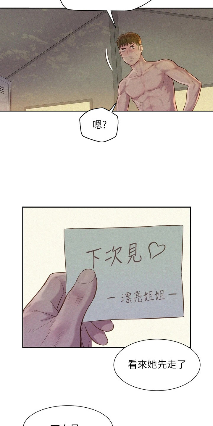 第8章：无话可说2