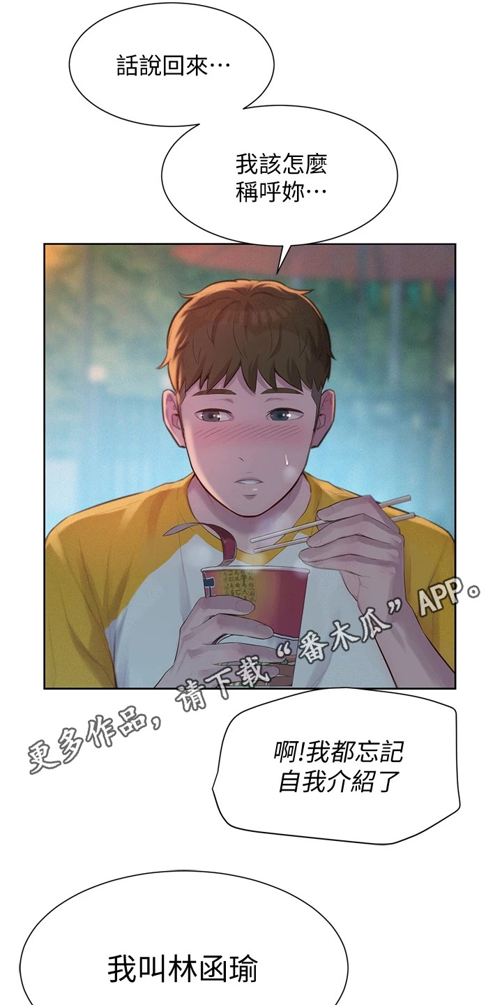 第20章：天然呆10