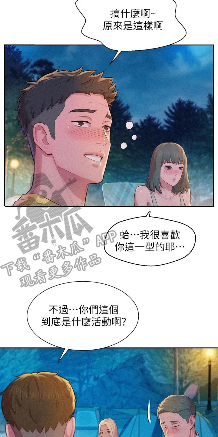 第6章：敬酒7