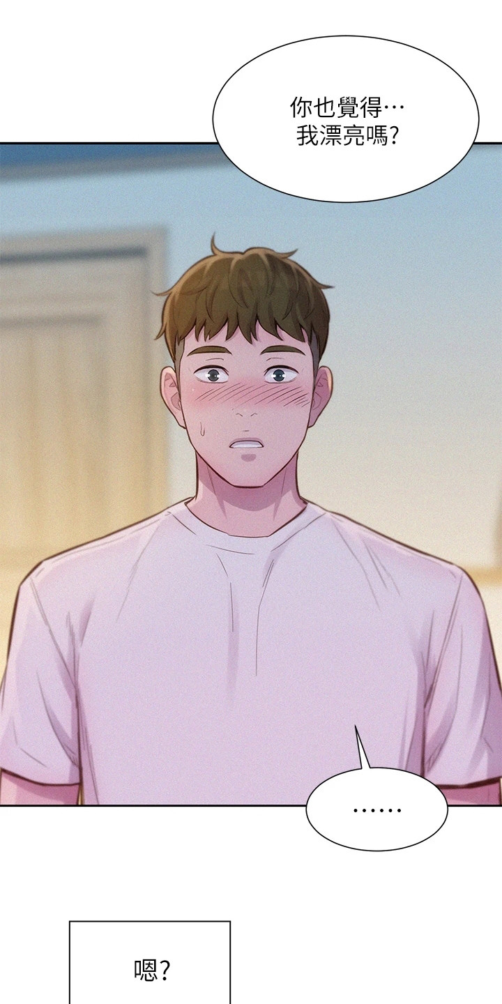 第13章：赞美14