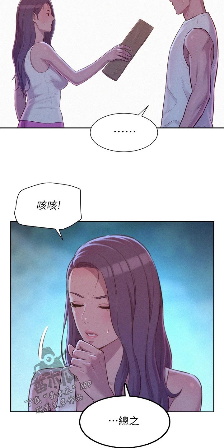 第34章：划清界限14