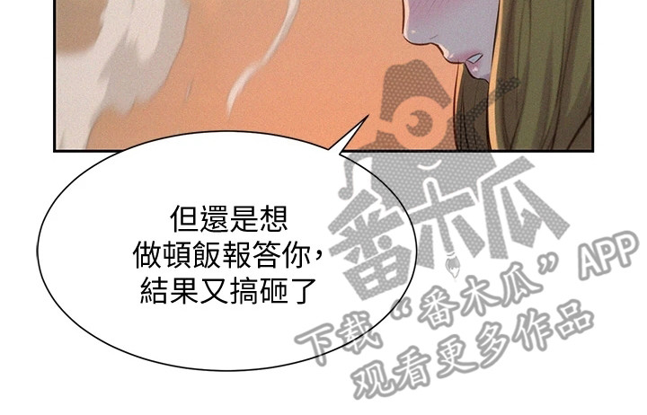 第19章：想要报答22