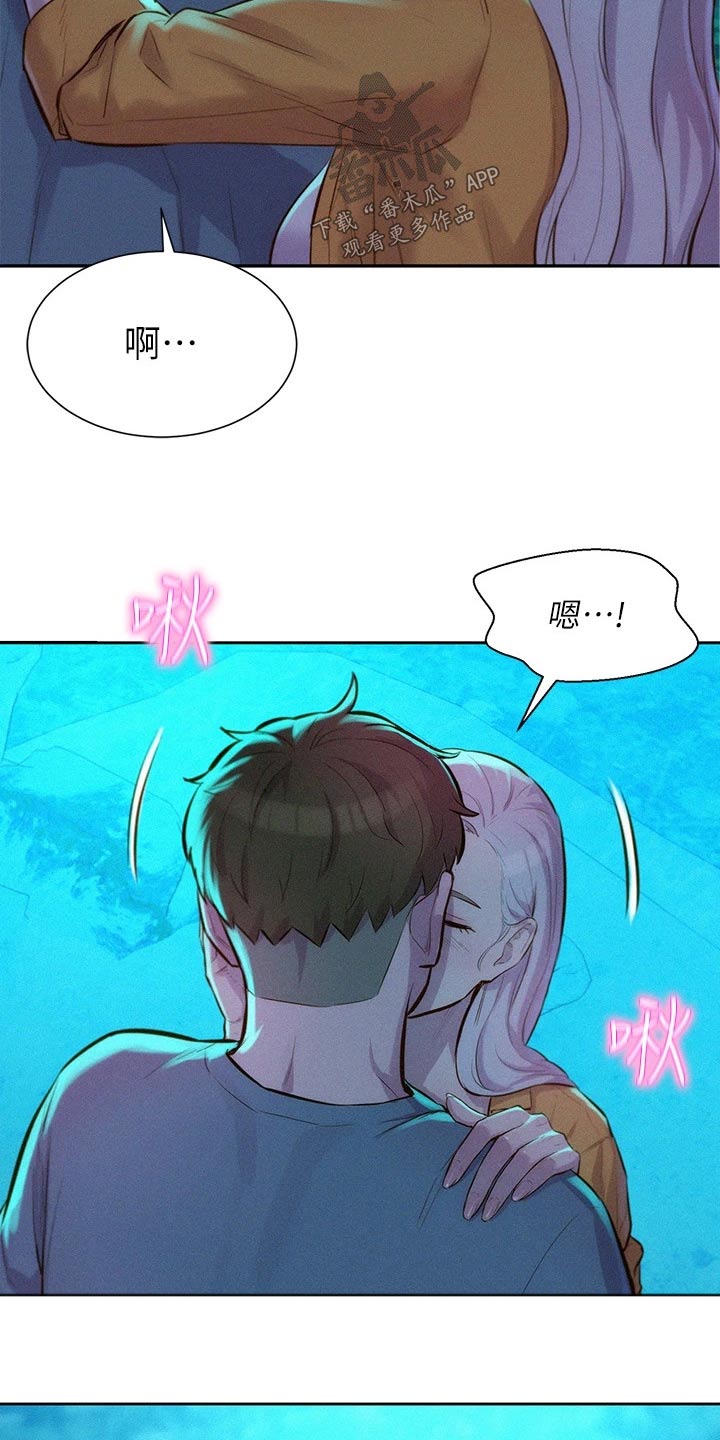 第21章：汗味1