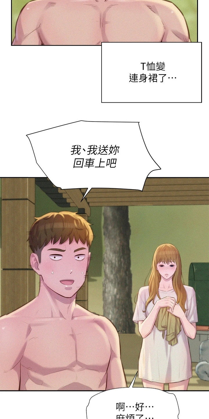 第18章：引人遐想15