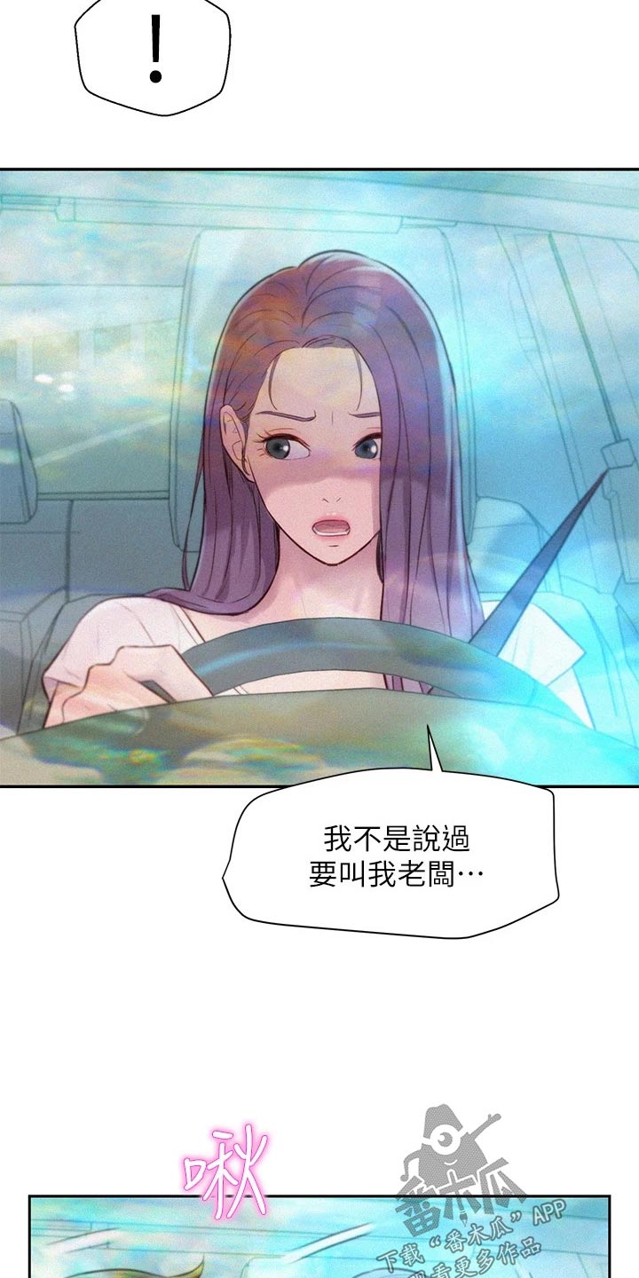 第44章：撒娇3