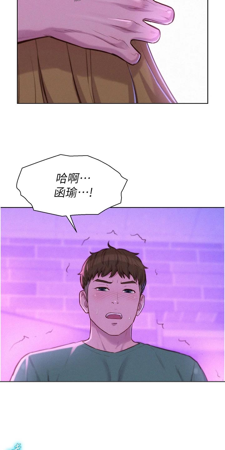 第53章：好好聊聊15