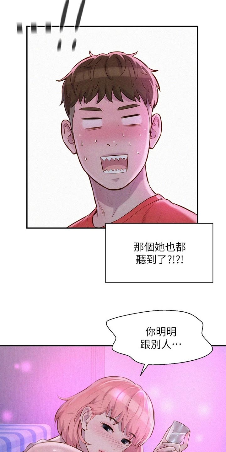 第24章：不能碰4