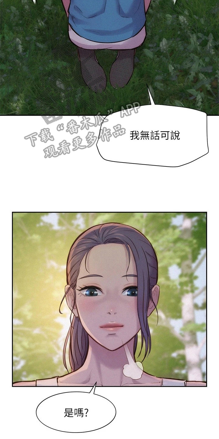 第8章：无话可说13