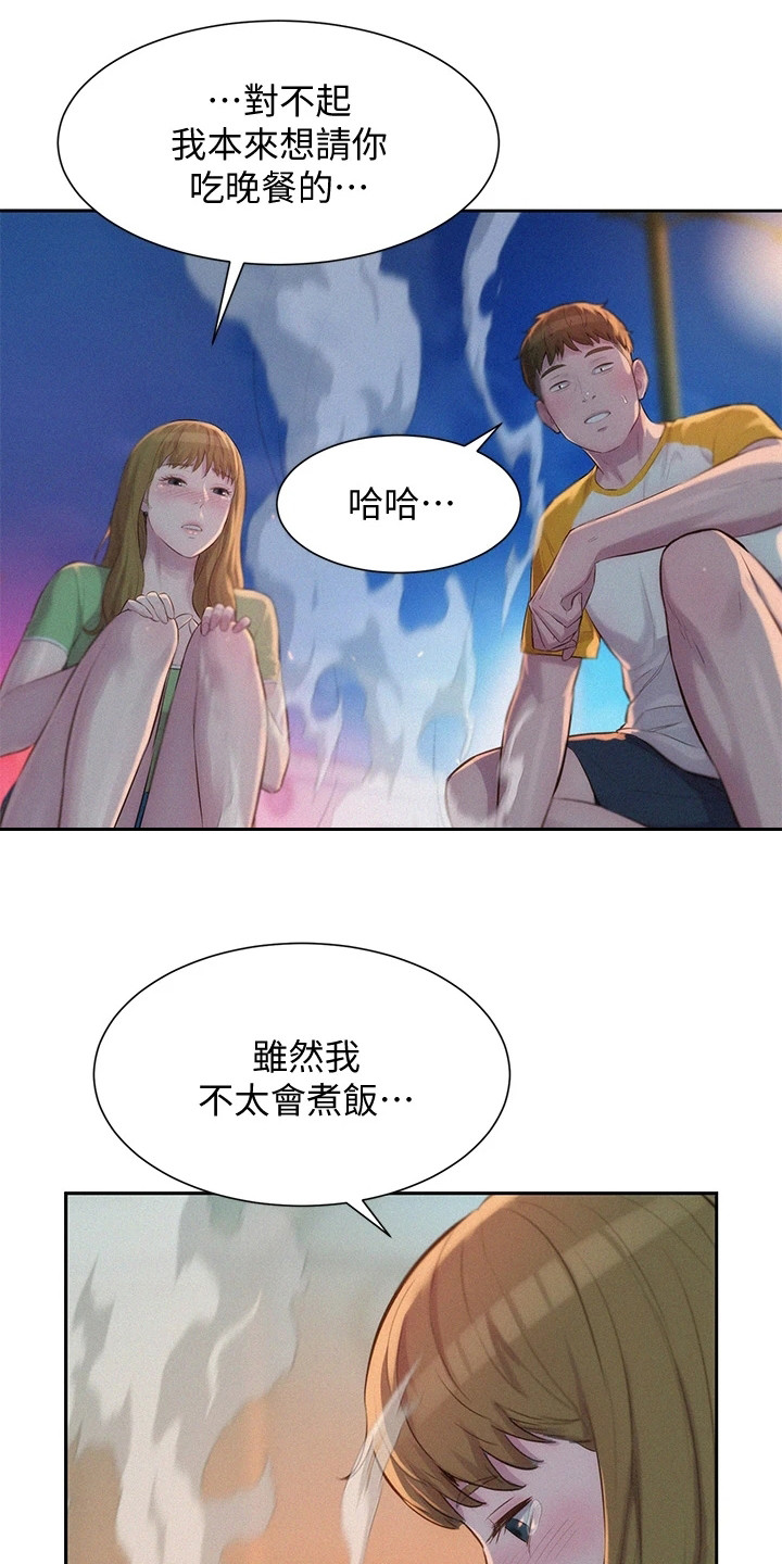 第19章：想要报答21