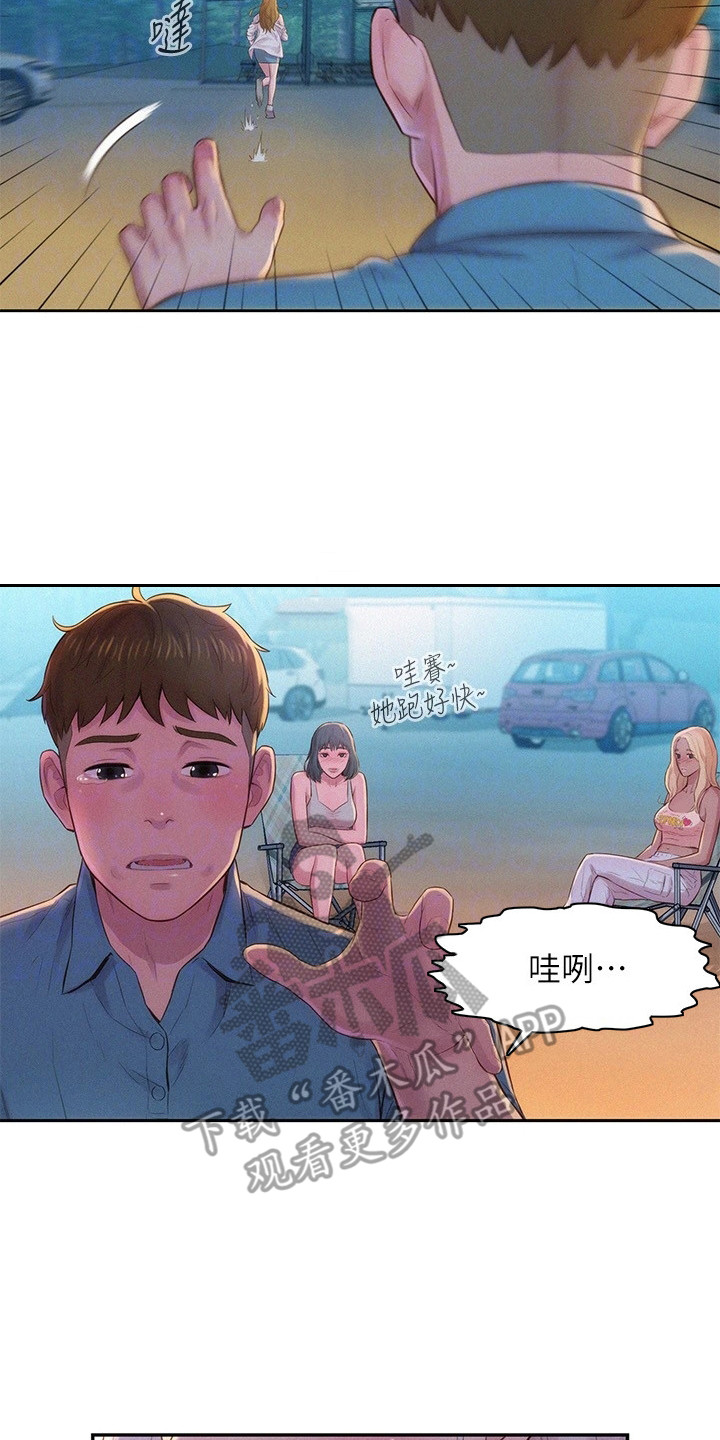 第5章：联谊活动16