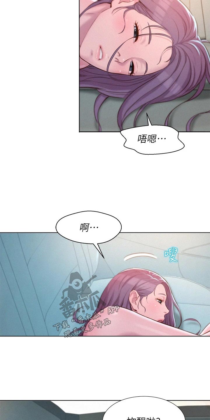 第47章：名字5