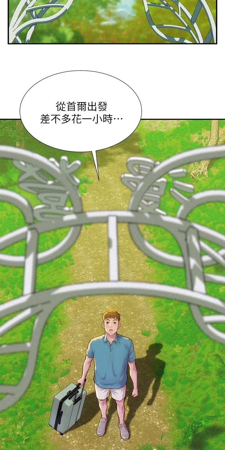 第2章：分队长6