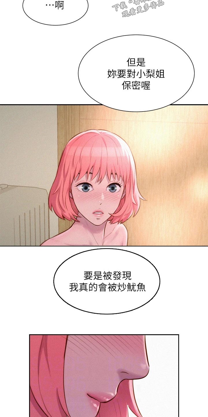 第27章：谢谢你12