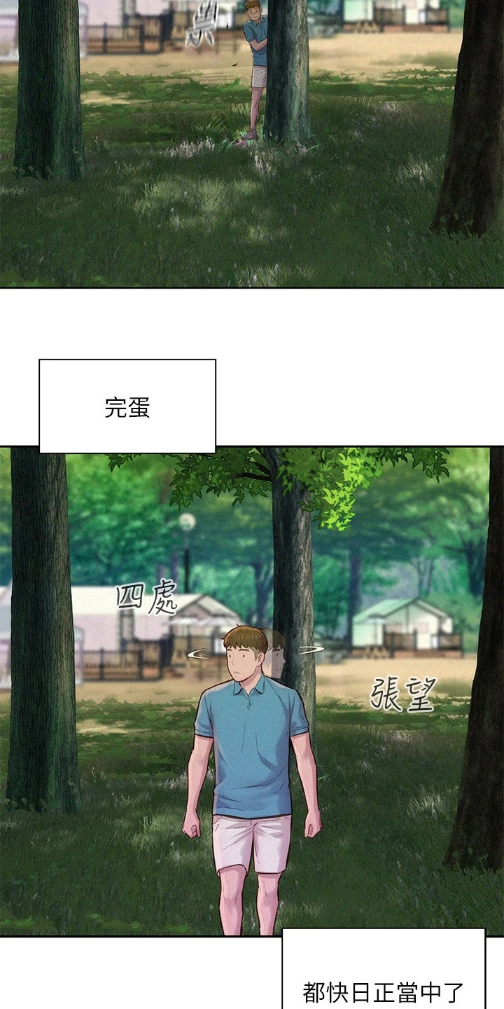 第8章：无话可说5