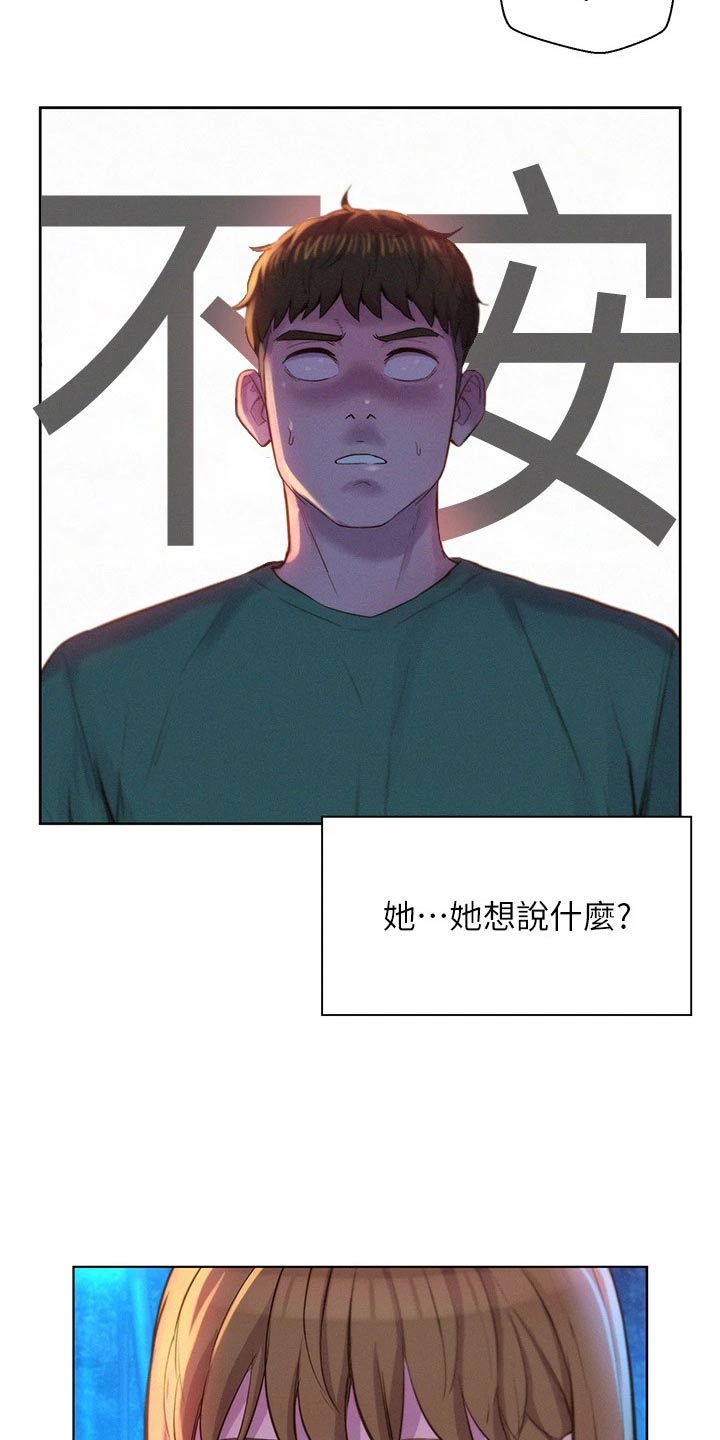 第49章：这个时候21