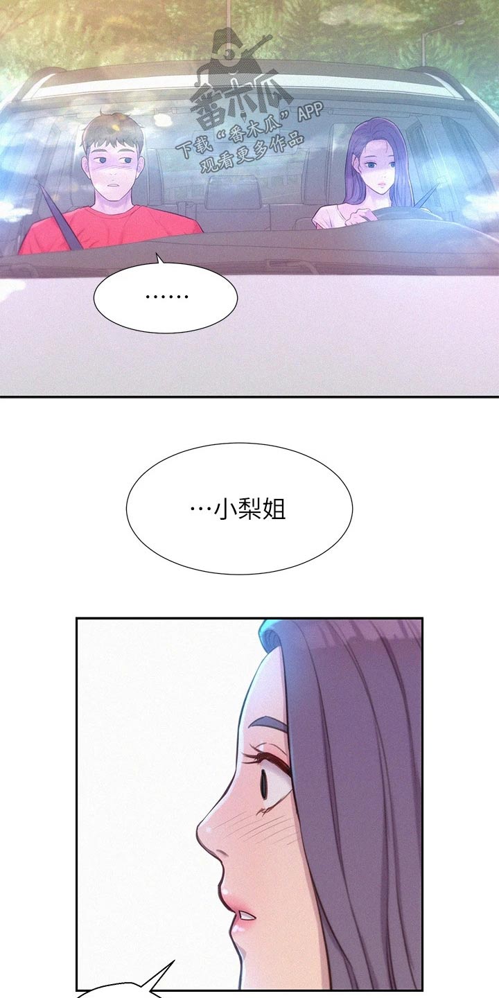 第44章：撒娇2