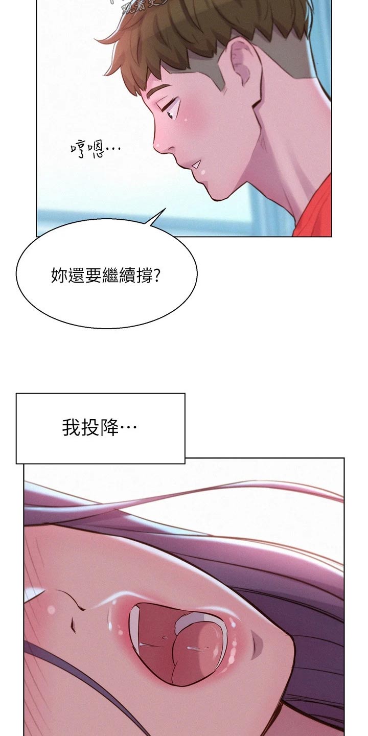 第45章：嫉妒14