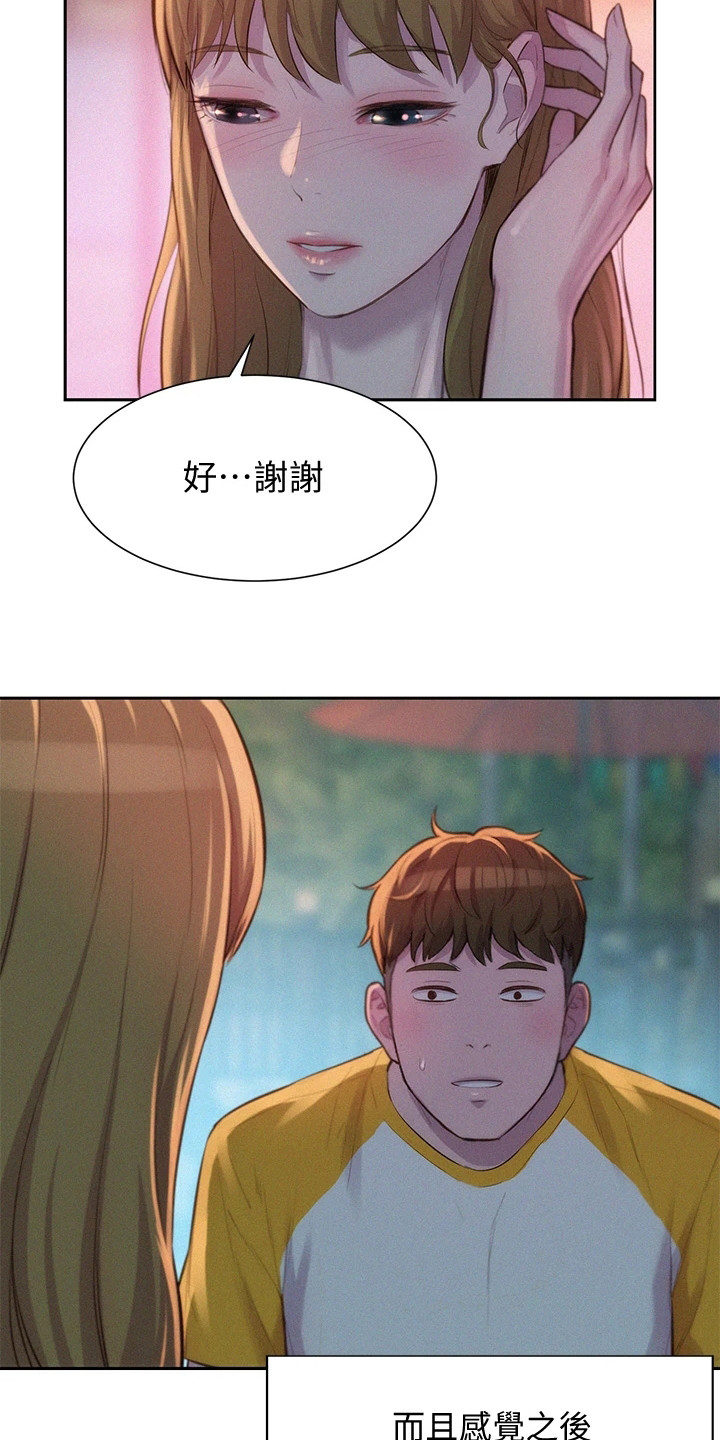 第20章：天然呆15