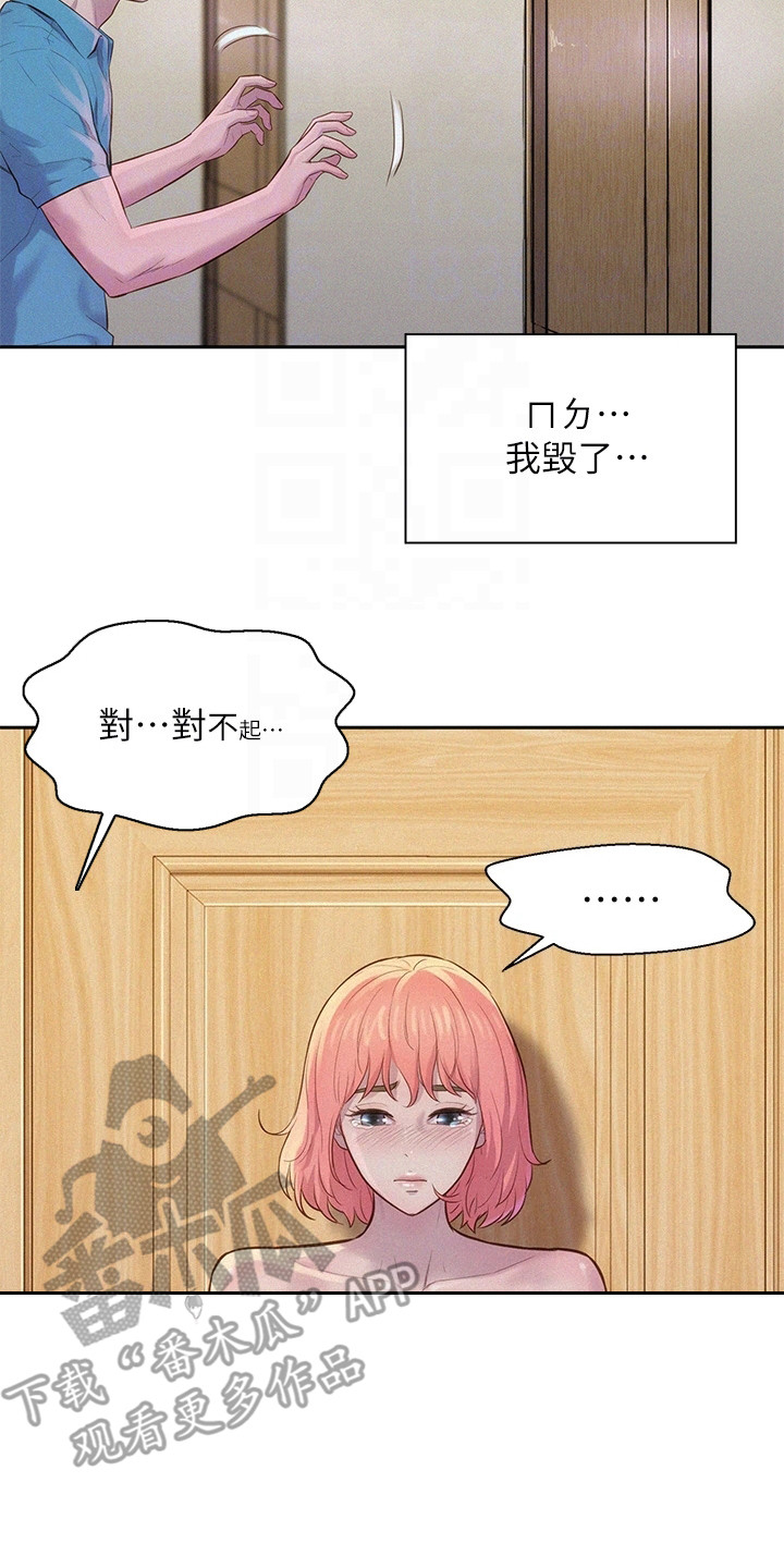 第9章：走错房间16