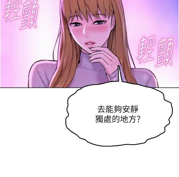 第53章：好好聊聊31