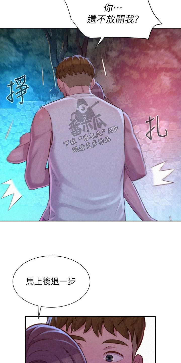 第34章：划清界限8