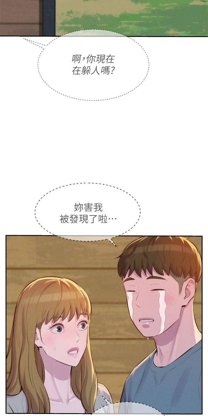 第30章：忍耐一下16