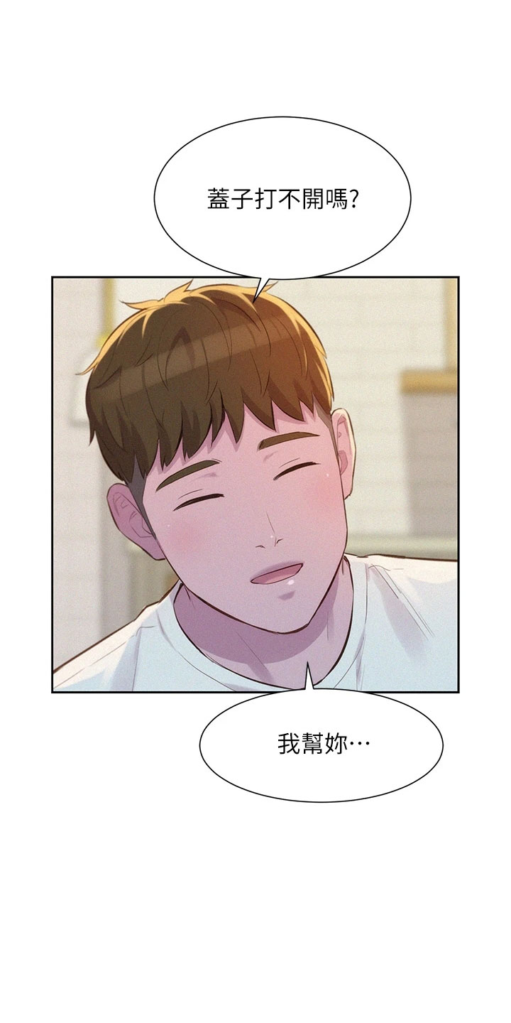 第29章：会帮我吗17