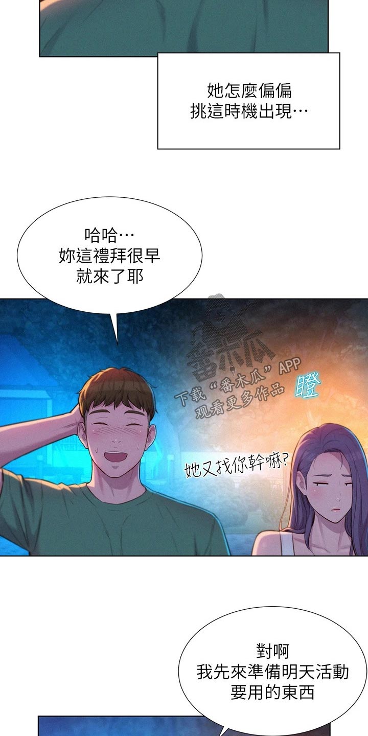 第49章：这个时候19