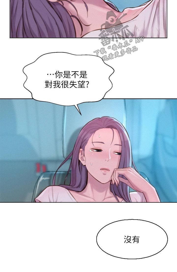第45章：嫉妒19