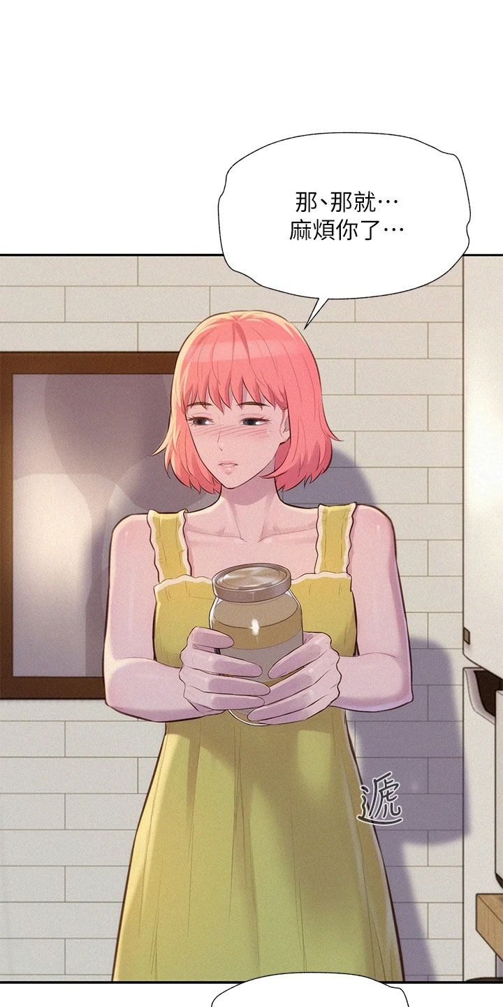 第29章：会帮我吗21
