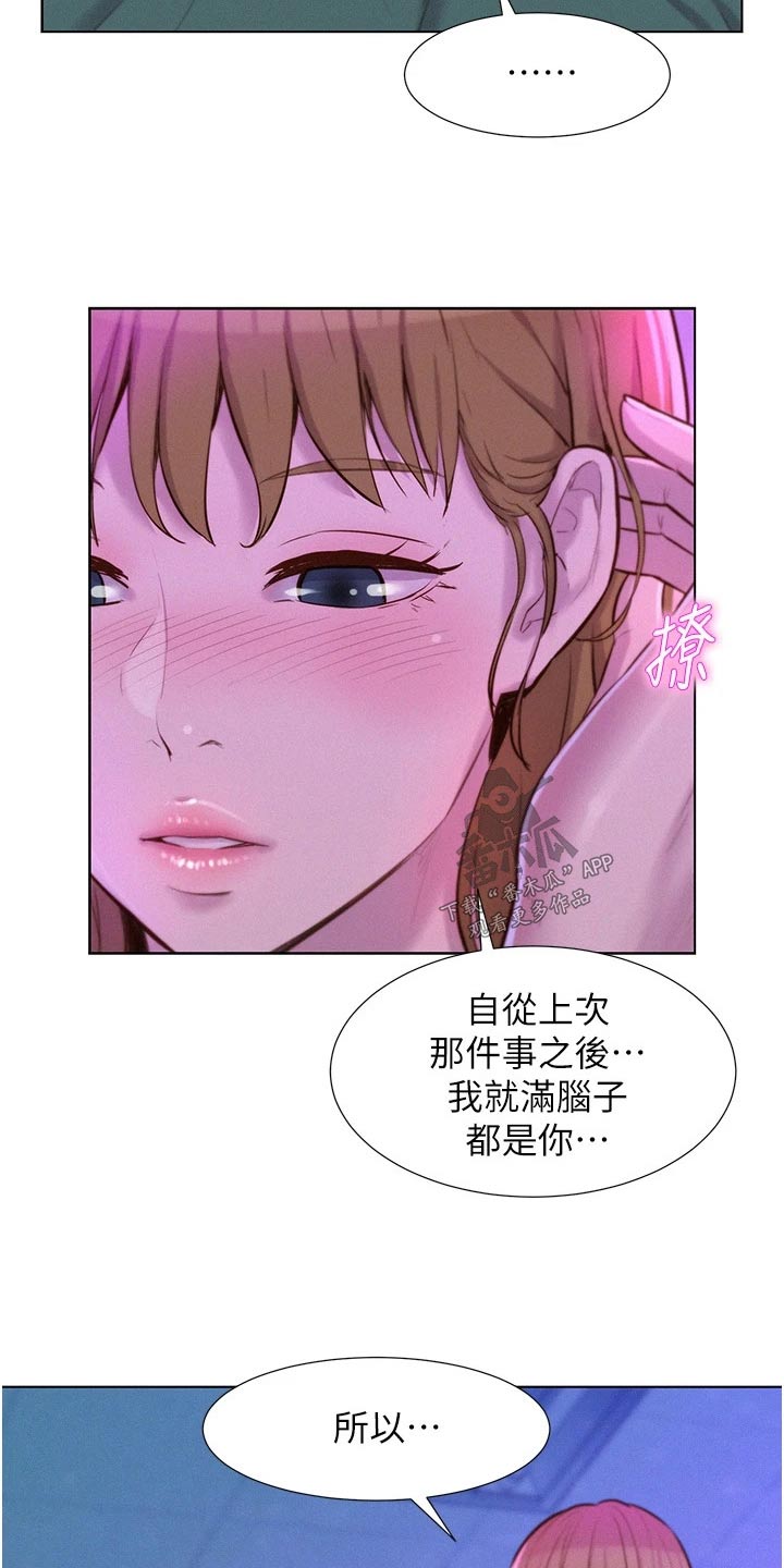 第53章：好好聊聊29