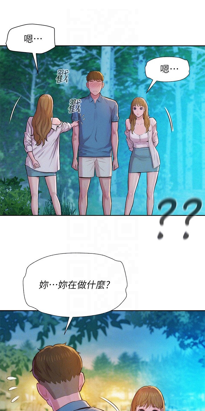 第5章：联谊活动8