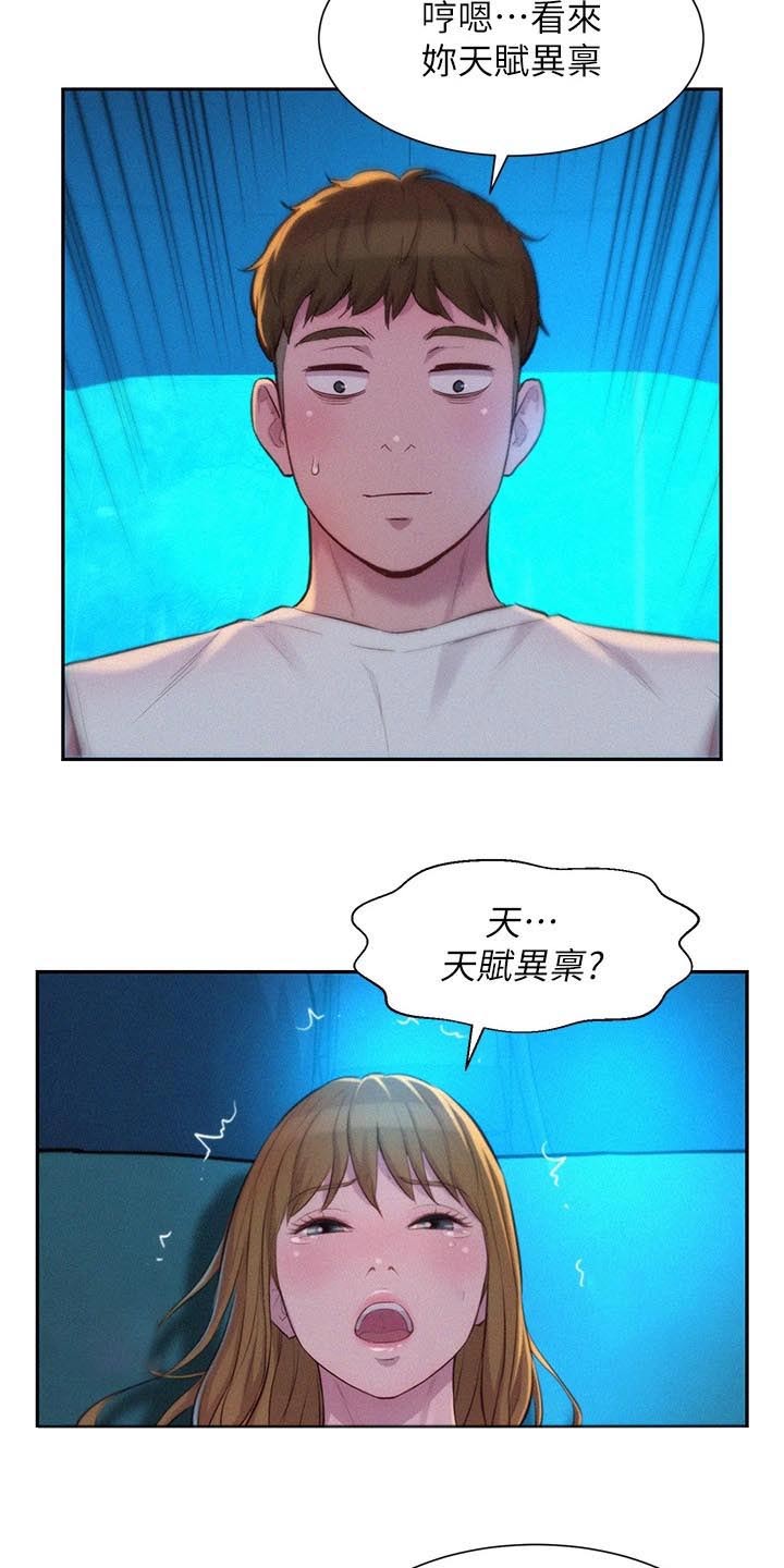 第40章：天赋异禀10