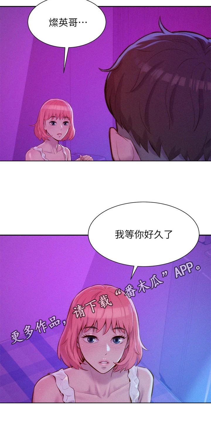 第22章：等你很久13