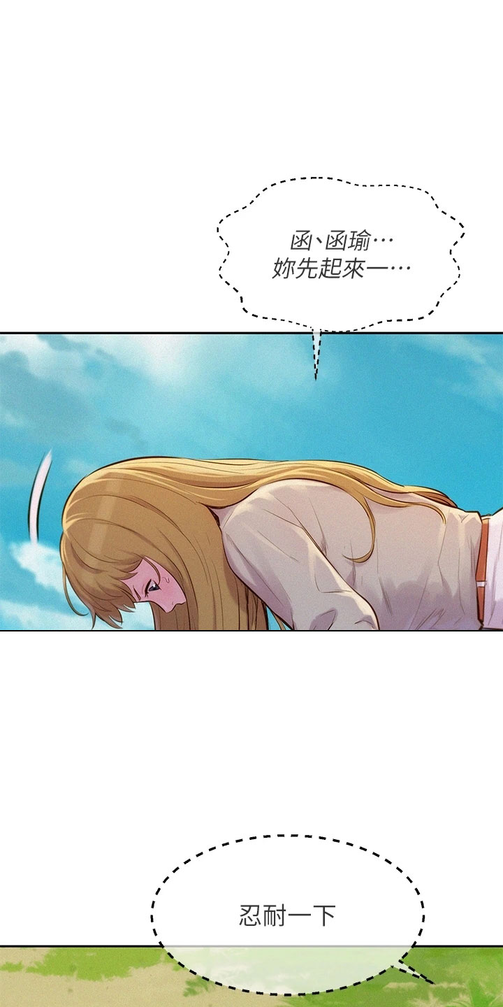 第30章：忍耐一下31