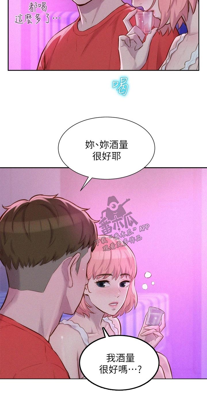 第23章：喝一杯15