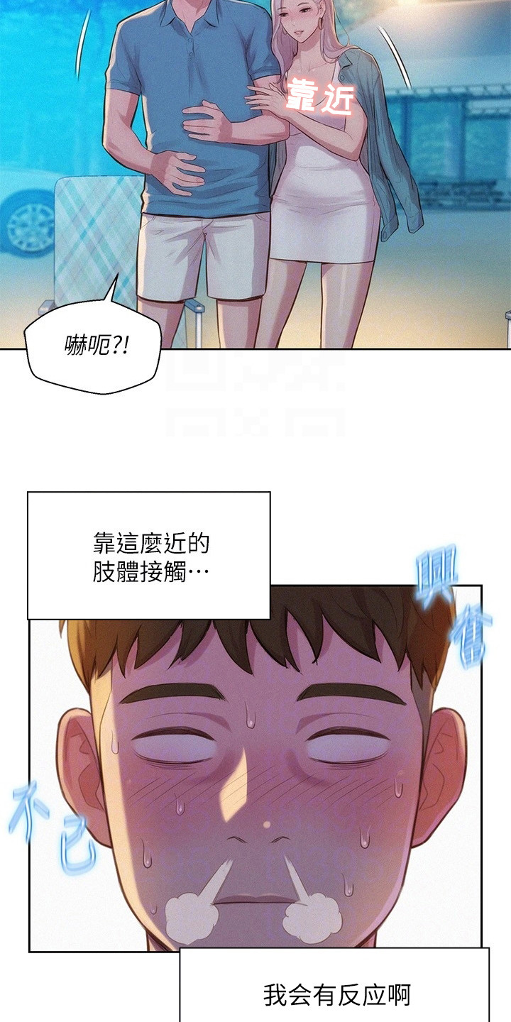 第6章：敬酒2