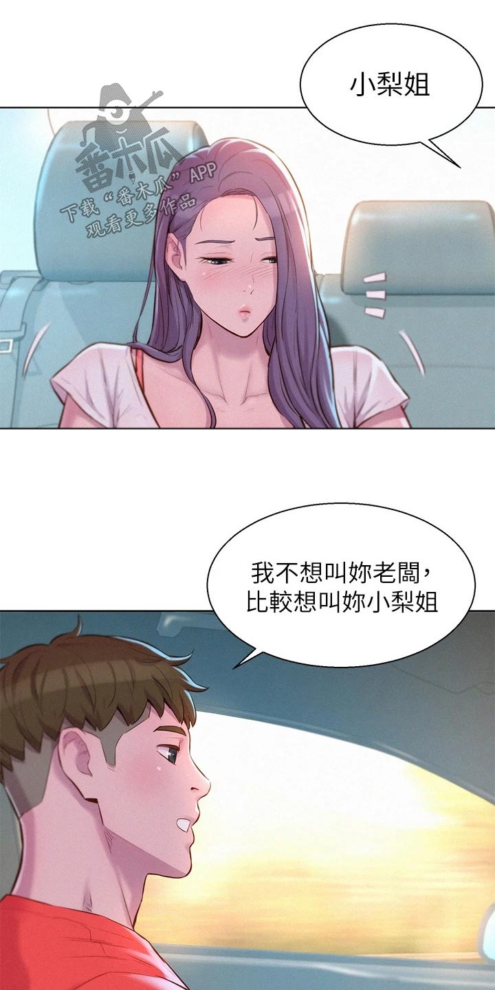 第47章：名字9