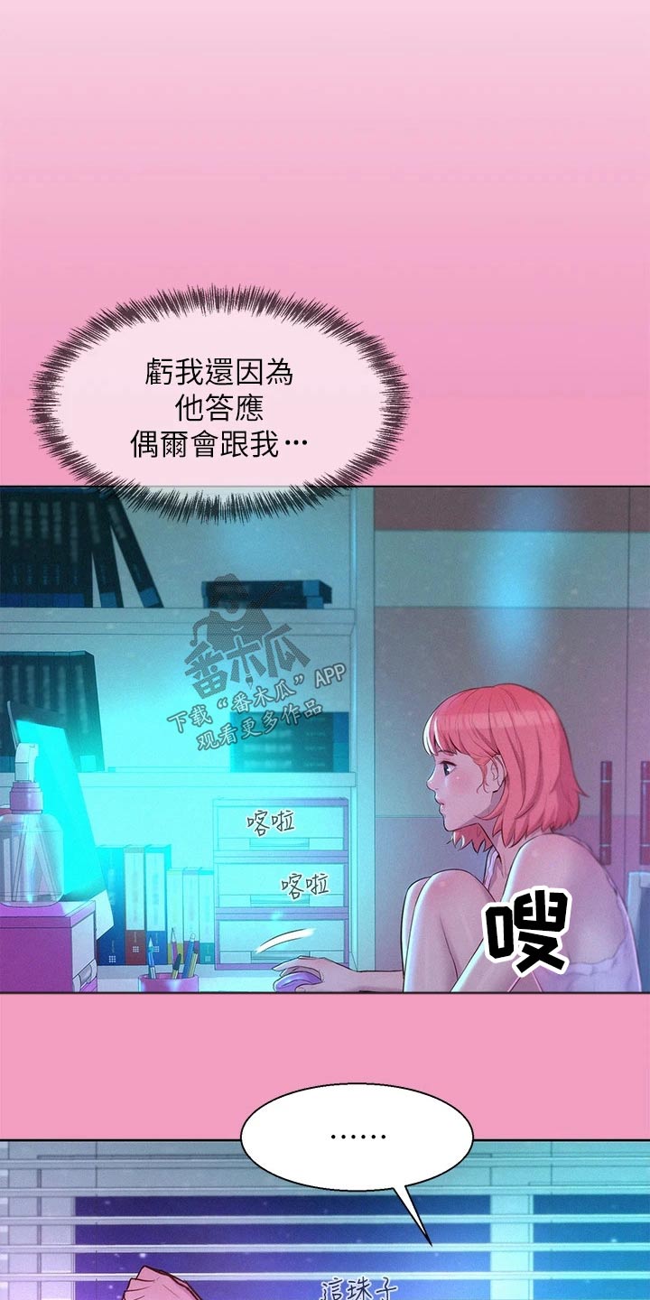 第51章：晚餐6