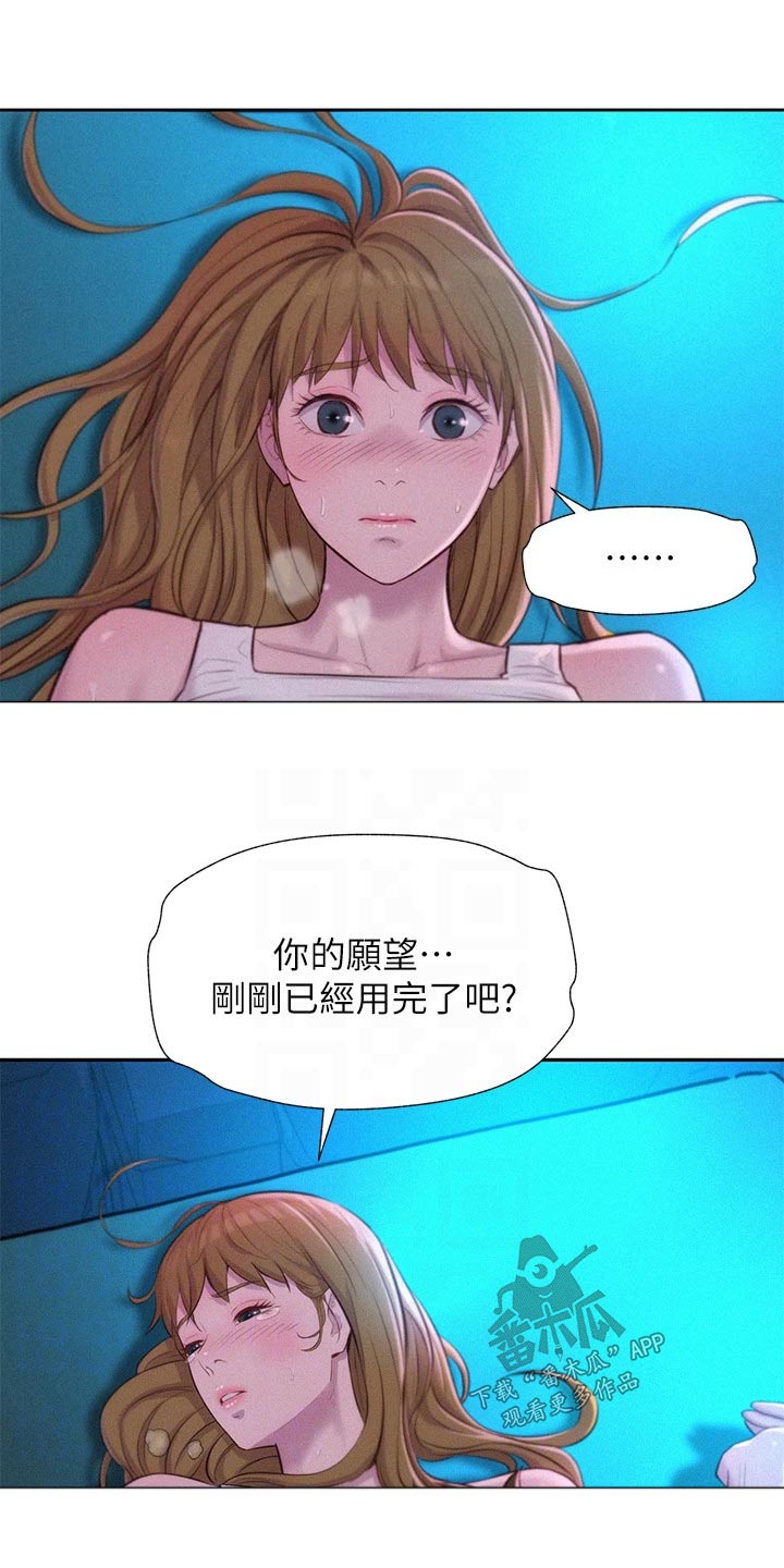 第41章：不管了6