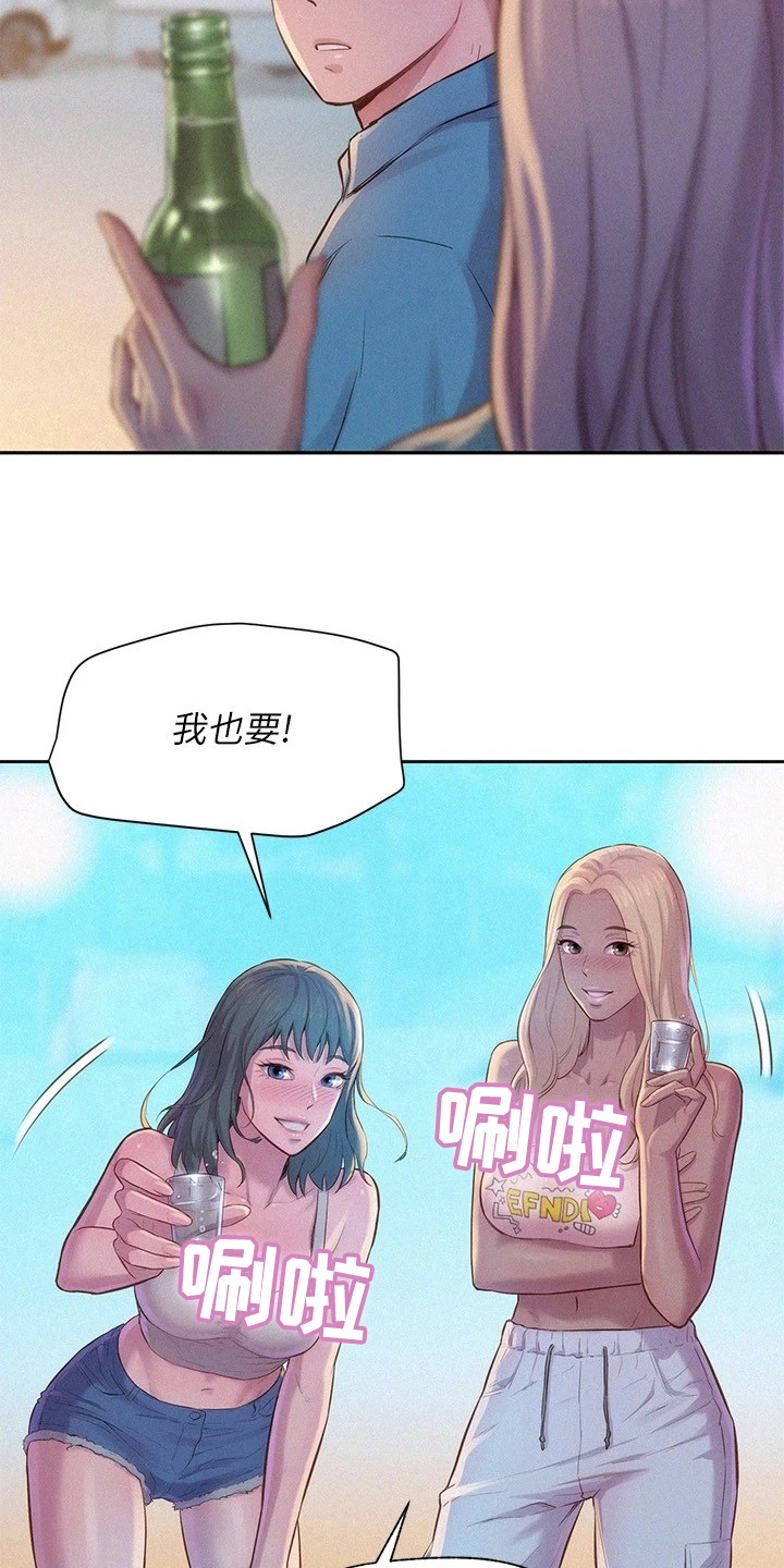 第6章：敬酒12