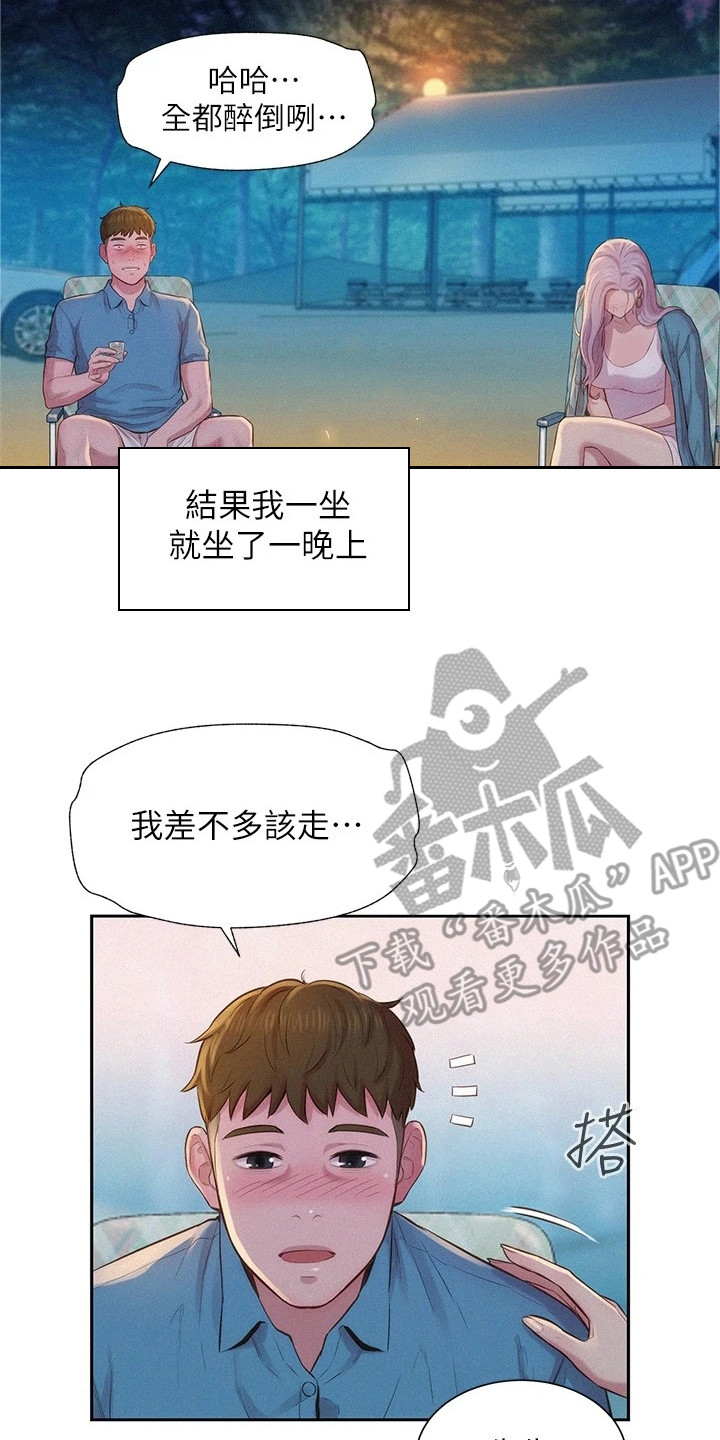 第6章：敬酒16