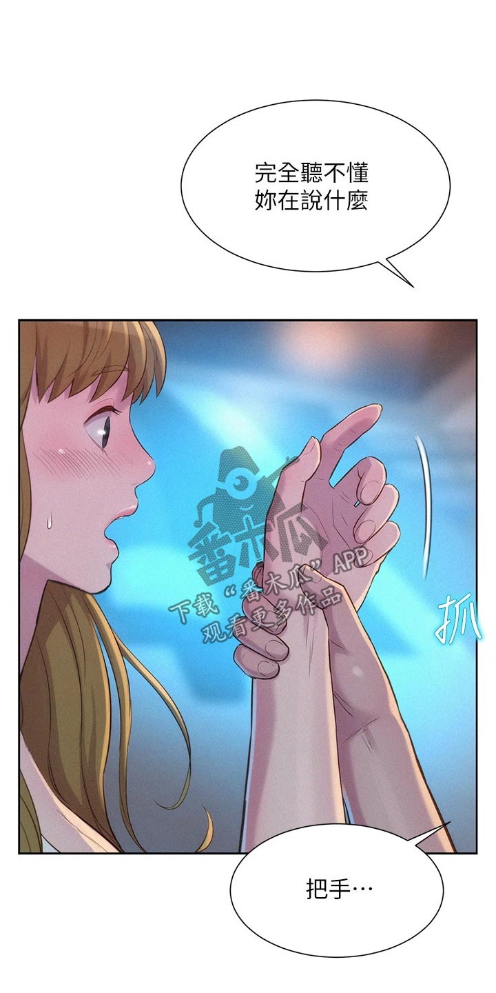 第39章：认输6