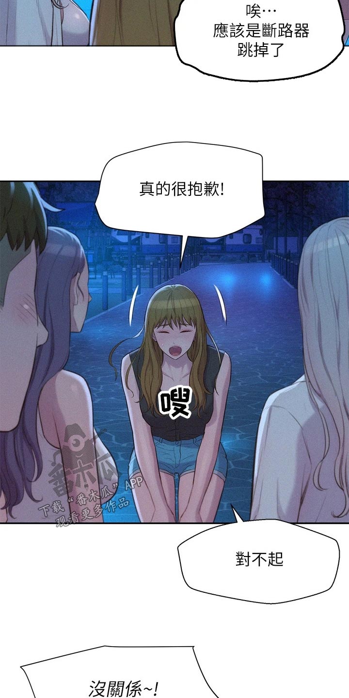 第33章：停电5