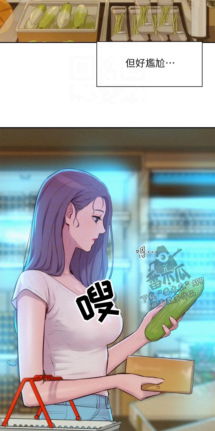 第43章：争执2