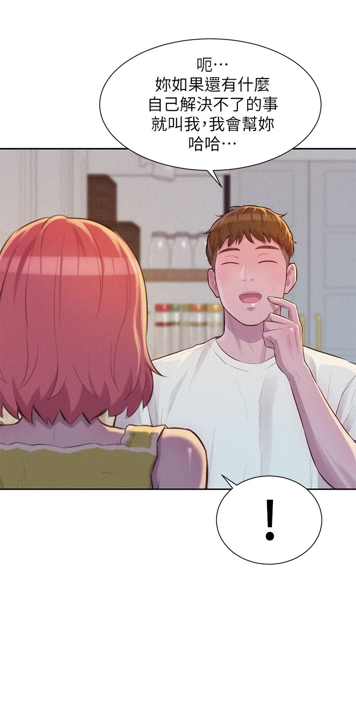 第29章：会帮我吗27