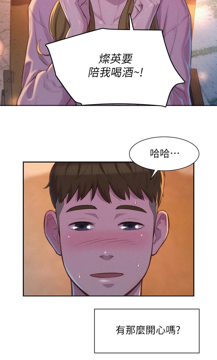 第35章：平凡的关系22