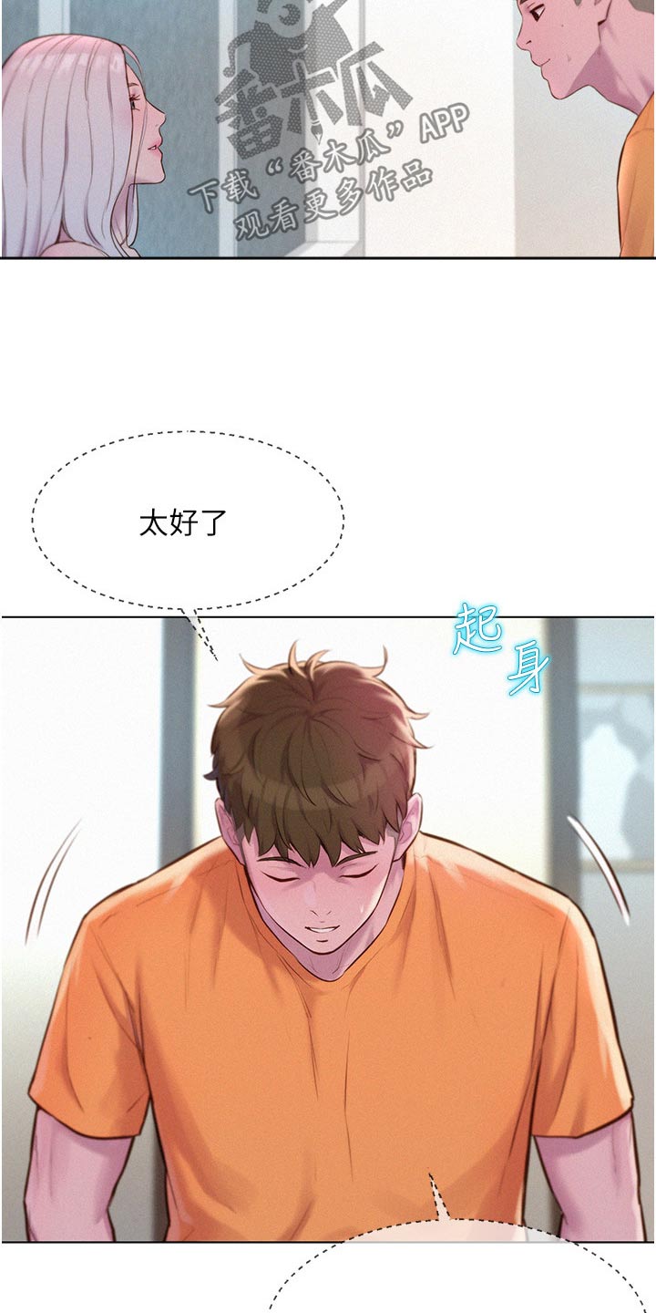 第60章：被发现7