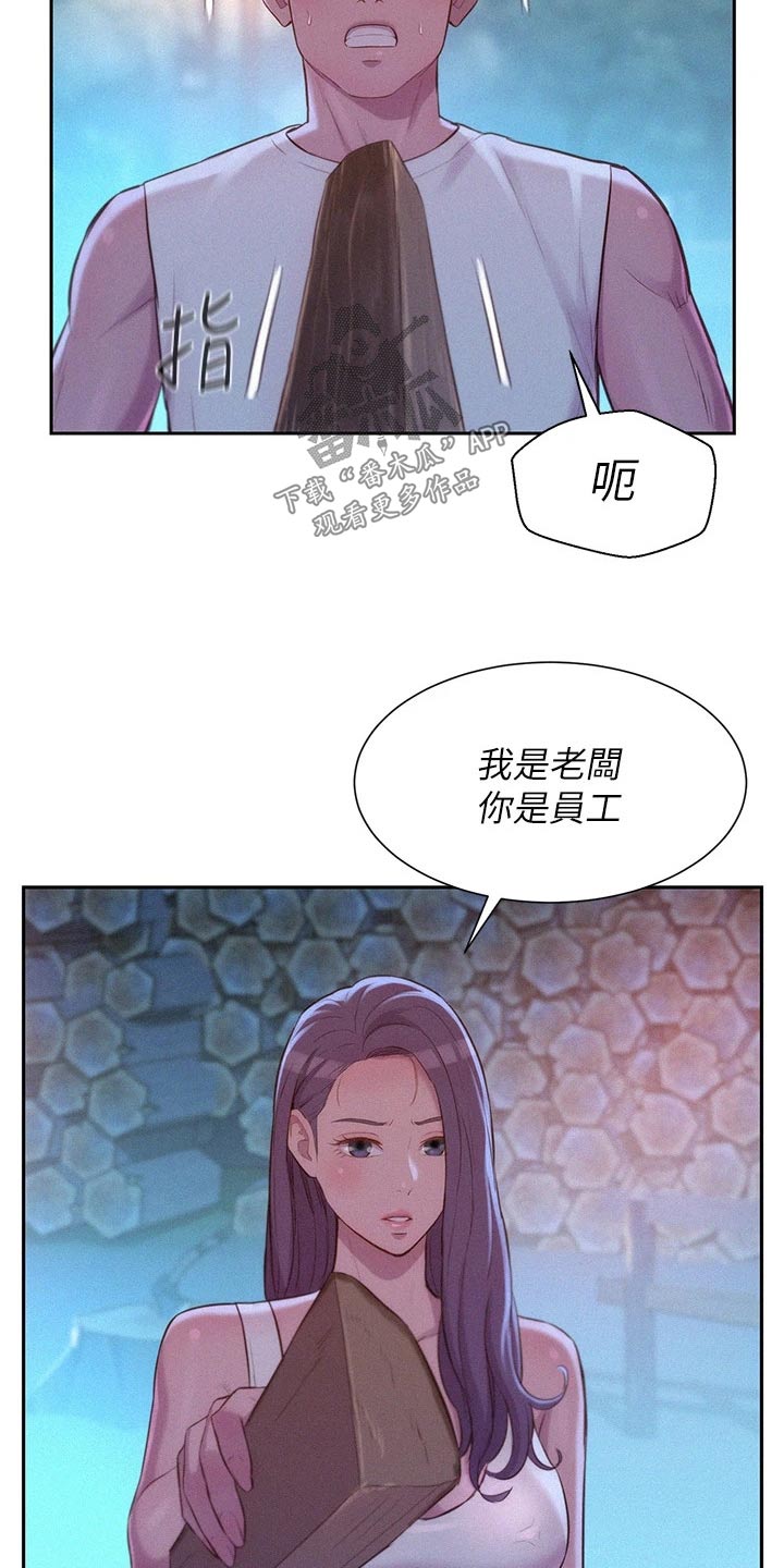 第34章：划清界限11
