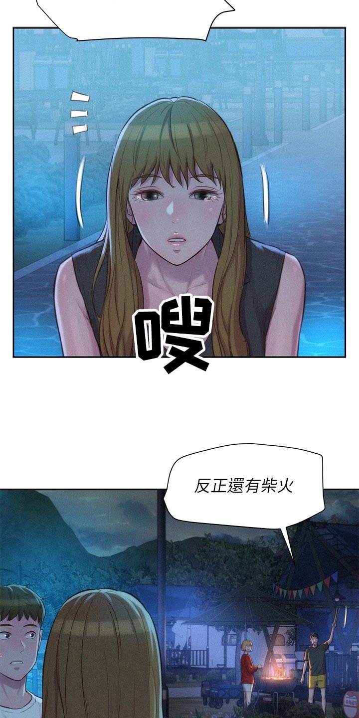 第33章：停电6